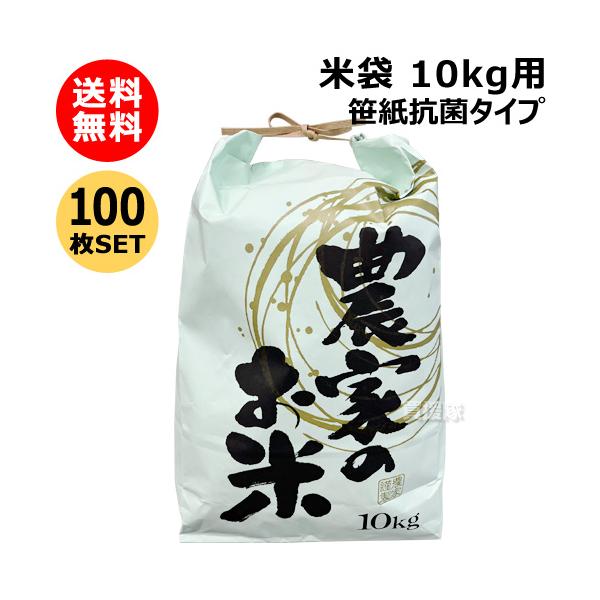 DAIM 第一ビニール 米袋10kg用 笹紙抗菌タイプ 100枚 農家のお米 : 買