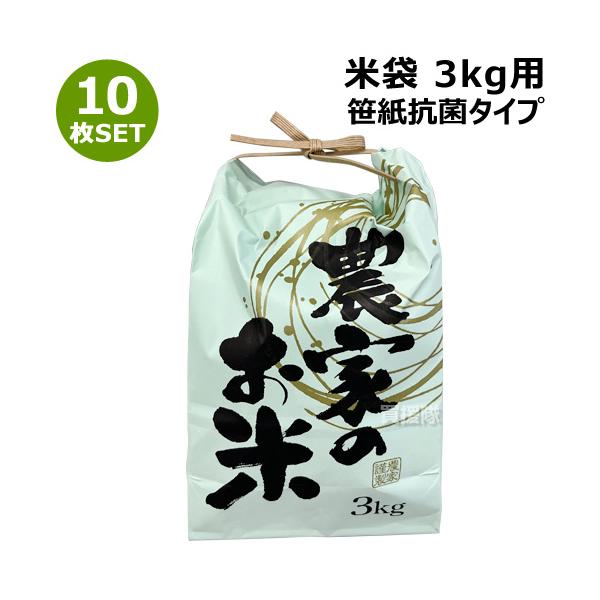 DAIM 第一ビニール 米袋3kg用 笹紙抗菌タイプ 10枚 : 買援隊ヤフー店