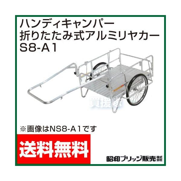 ܂肽ݎA~ J[ S8-A1 aubW