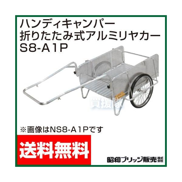 ܂肽ݎA~ J[ S8-A1P aubW