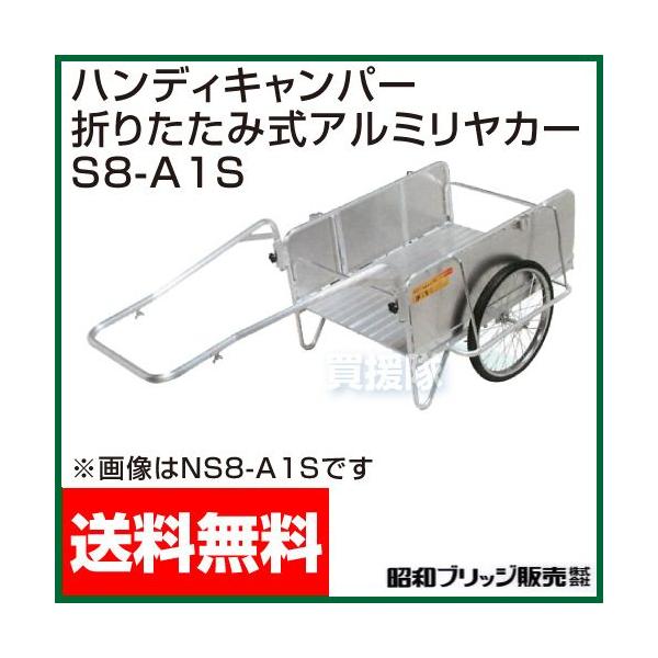 ܂肽ݎA~ J[ S8-A1S aubW