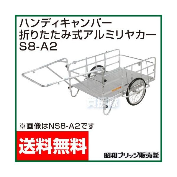 ܂肽ݎA~ J[ S8-A2 aubW