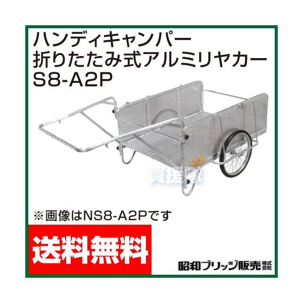 ܂肽ݎA~ J[ S8-A2P aubW