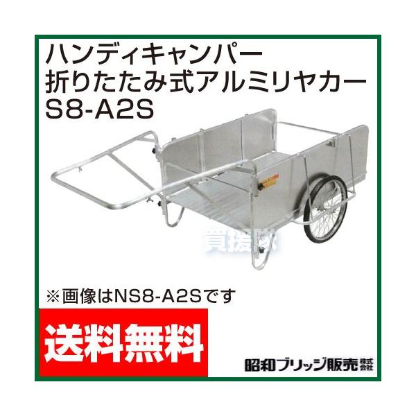 ܂肽ݎA~ J[ S8-A2S aubW