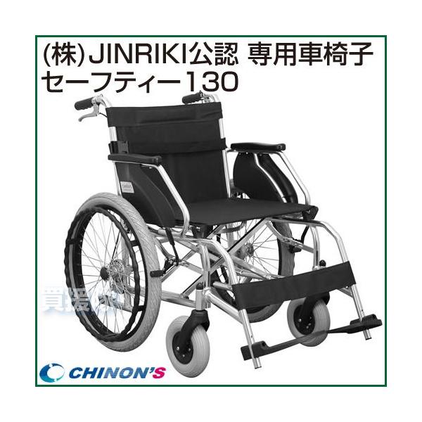 Ԉ֎q Z[teB[130TJC ω׏d130kg SAFETY130SAKAI