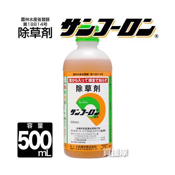 サンフーロン 除草剤 500ml [ラウンドアップのジェネリック農薬 グリホサート系 除草 雑草 園芸]