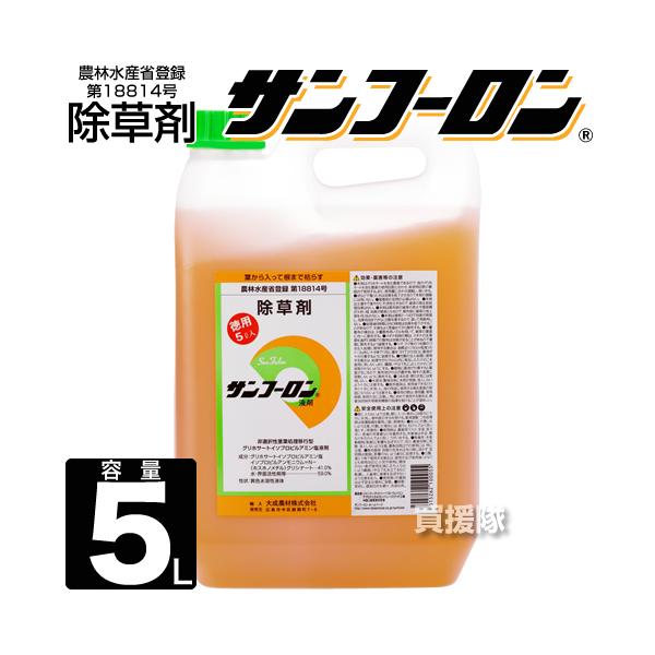 除草剤 サンフーロン 5L  ラウンドアップ のジェネリック農薬 大成農材 農耕地 スギナ 竹 笹