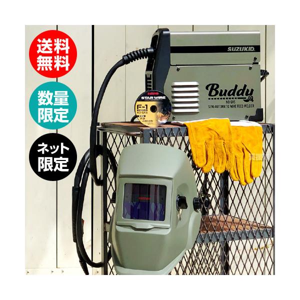SUZUKID（スズキッド） ネット限定モデル＆溶接面＆手袋セット
