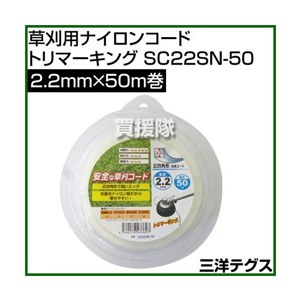 OmeOX piCR[h g}[LO  lp` ėpR[h 2.2mm×50m SC22SN-50