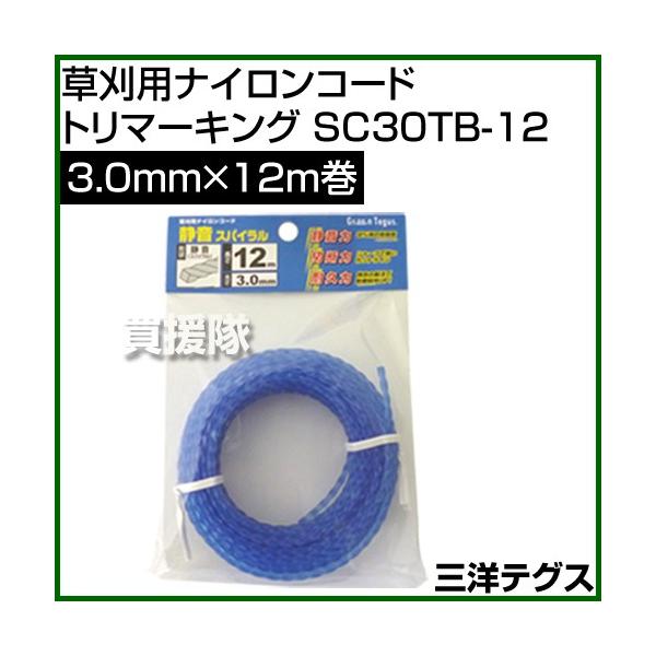 OmeOX p iCR[h g}[LO u[ ÉR[h XpC 3.0mm×12m SC30TB-12