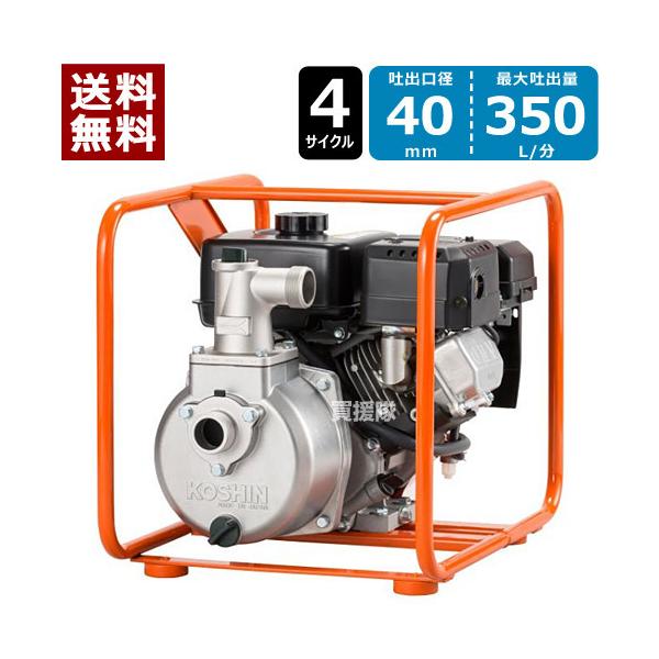 エンジンポンプ 工進4サイクル」の人気商品一覧 | 安い商品を通販  