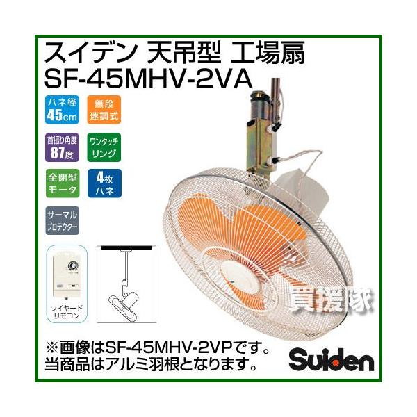 XCf H  45cm V Ɩp@ HƗp SF-45MHV-2VA