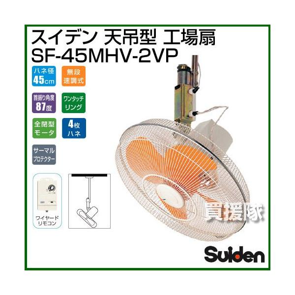 Ɩp@ H V݌^ XCf SF-45MHV-2VP