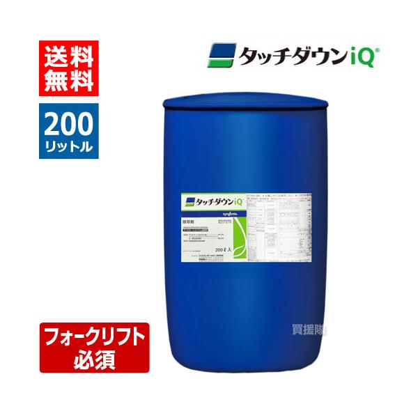 ポイント5倍）（法人限定）シンジェンタ タッチダウンiQ 200L SGT