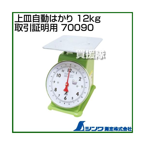 V M͂ 12kg ؖp 70090