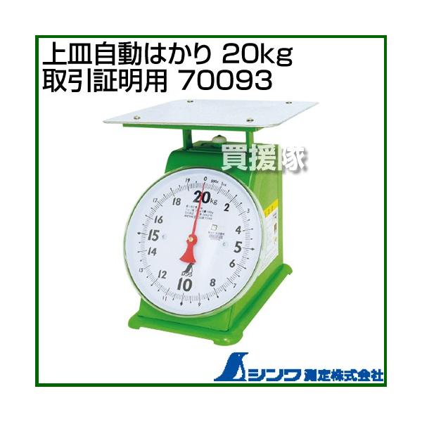 V M͂ 20kg ؖp 70093