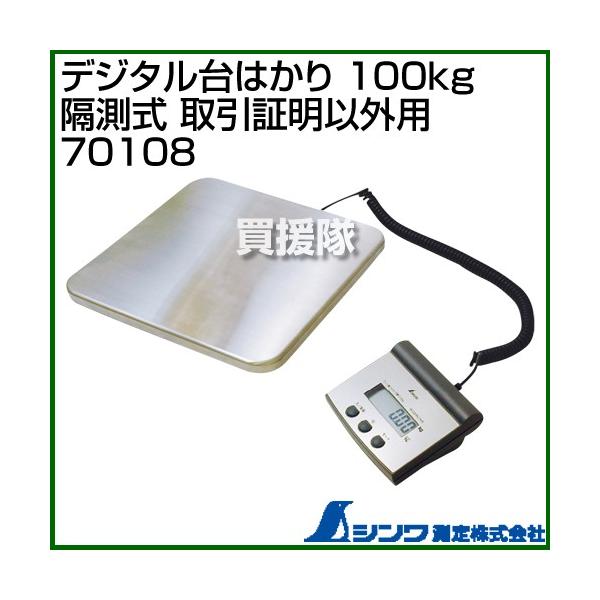 V fW^͂ 100kg u ؖȊOp 70108