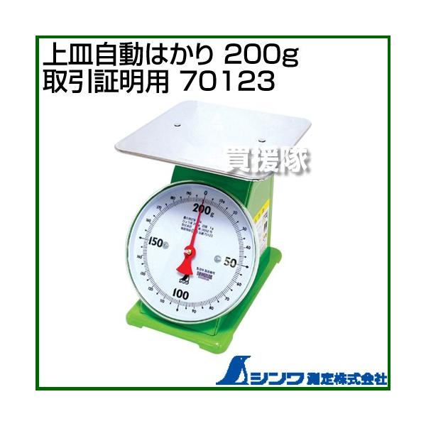 V M͂ 200g ؖp 70123