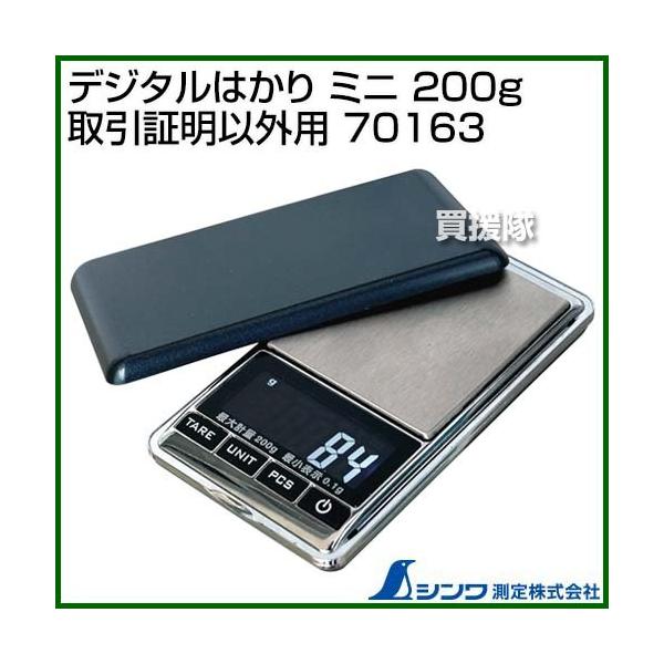 V fW^͂ ~j 200g ؖȊOp 70163