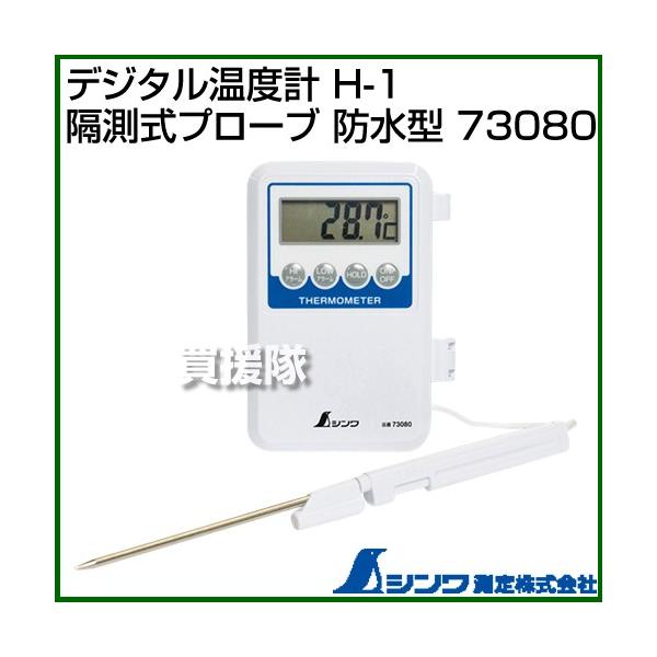 V fW^xv H-1 uv[u h^ 73080