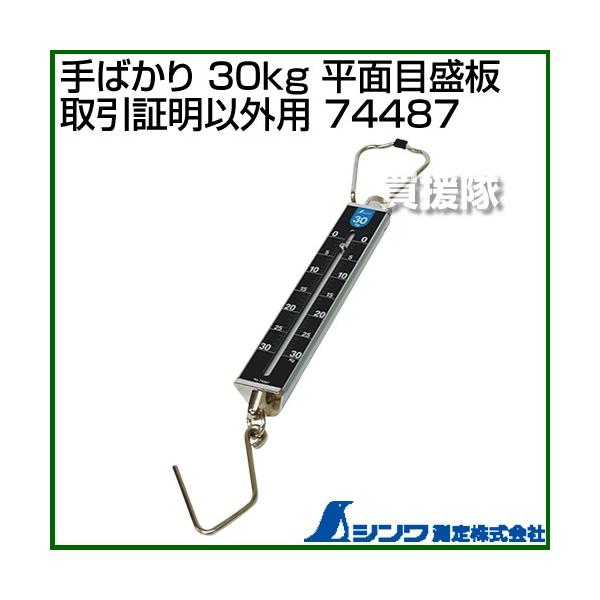 V ΂ 30kg ʖڐ ؖȊOp 74487