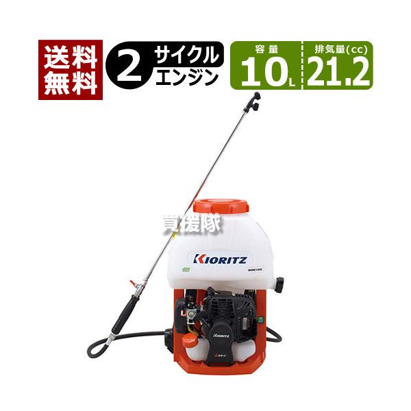 共立 エンジン式 背負動力噴霧機 SHRE105G :SHRE105G:買援隊ヤフー店