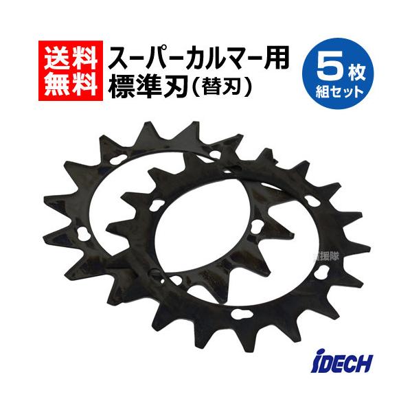 IDECH　SuperカルマーPRO ASK-V23　替刃SK-1815N付 IDEC アイデック スーパーカルマーPRO 標準刃仕様 ASK-V23 交換