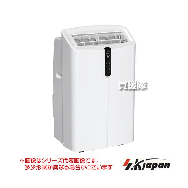 エスケイジャパン 移動式エアコン 3.5kW 冷暖房インバーター ホワイト