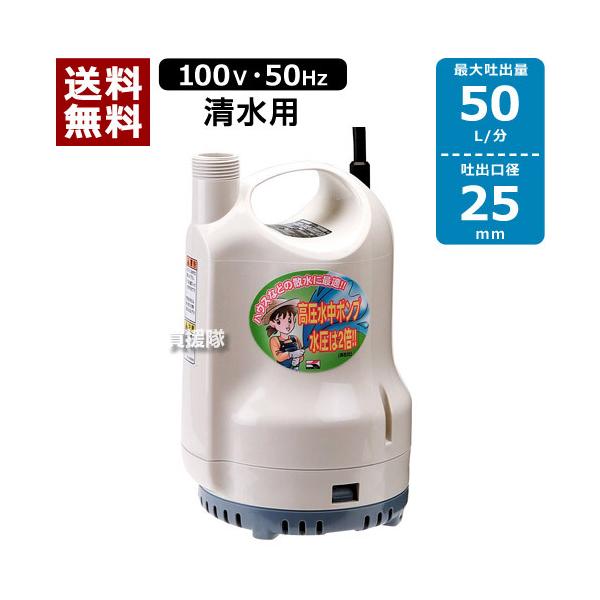 KOSHIN 高圧水中ポンプ ホワイト ポンディSM-525H 清水用 工進（KOSHIN） 清水用高圧水中ポンプ ポンディ SM-525H 50Hz : 買援隊