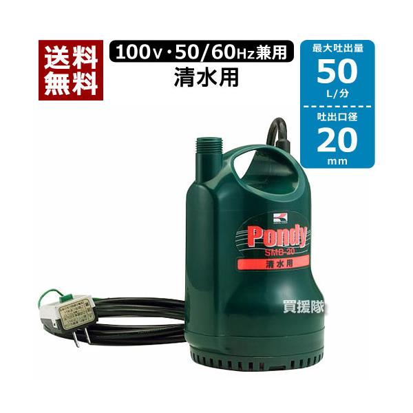 Hi p |v |fB SMB-20 a:20/d:AC-100V/o:50W