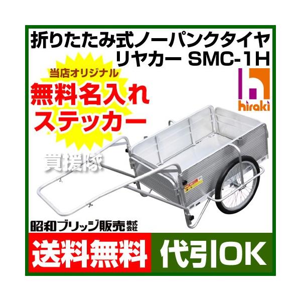 ܂肽ݎA~ J[ SMC-1H aubW