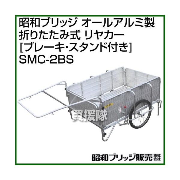 aubW I[A~ ܂肽ݎ J[ u[LEX^ht SMC-2BS