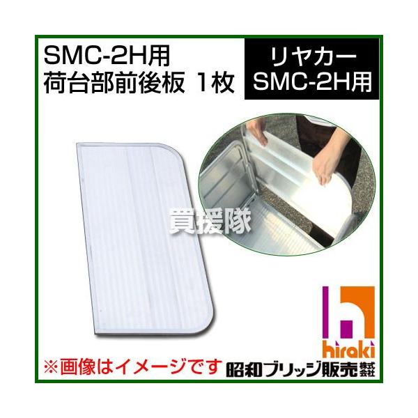 aubW SMC-2Hpi ב䕔O 1