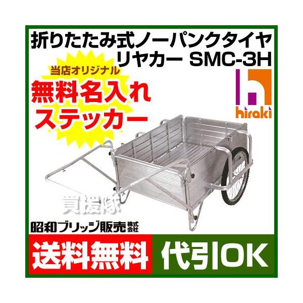 昭和ブリッジ 台車の人気商品・通販・価格比較 - 価格.com 昭和ブリッジ 台車の人気商品・通販・価格比較 - 価格.com