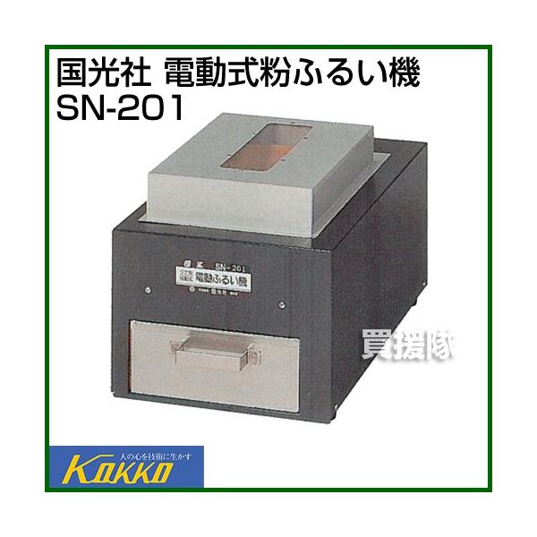  dӂ邢@ SN-201