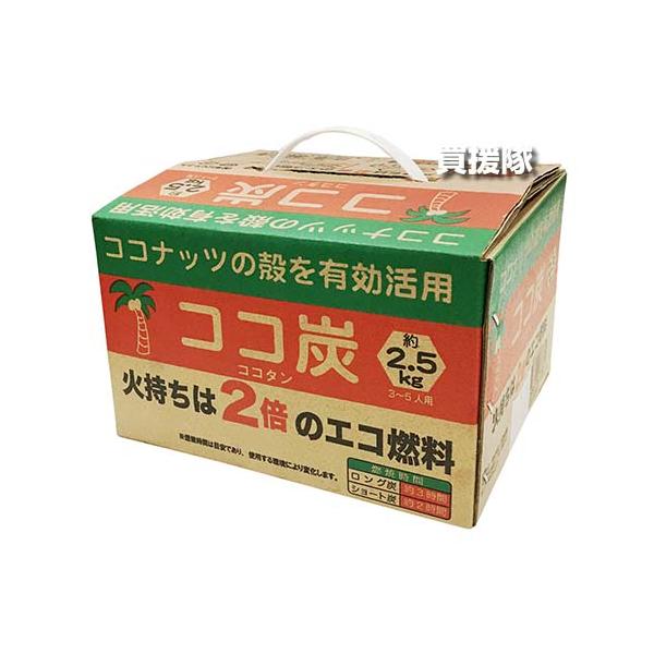 三和金属 ココ炭 約2.5kg×10箱セット : 買援隊ヤフー店 - 通販 - Yahoo