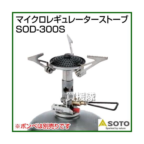 }CNM[^[Xg[u SOD-300S SOTO