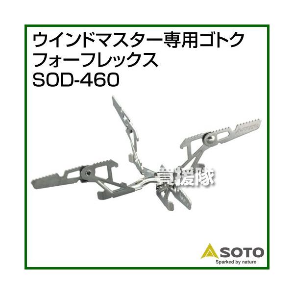 �E�C���h�}�X�^�[��p�S�g�N �t�H�[�g���b�N�X SOD-460 SOTO