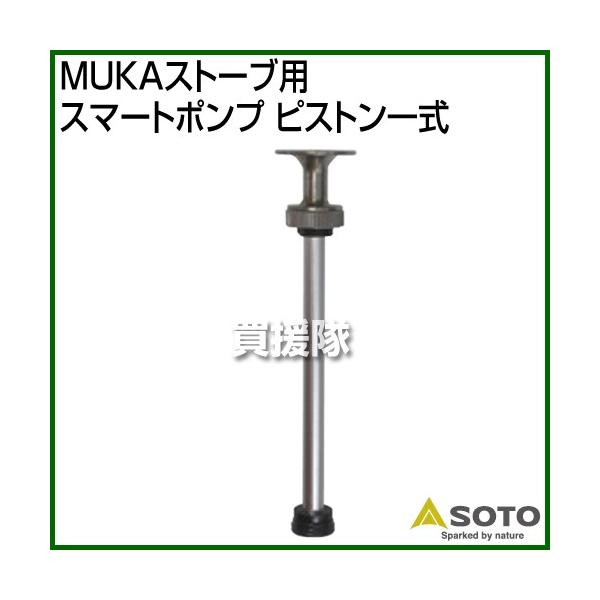 SOTO MUKAXg[up X}[g|v sXgꎮ