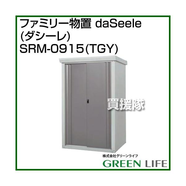 i@ljO[Ct t@~[u daSeele _V[ SRM-0915 TGY J[:`^O[