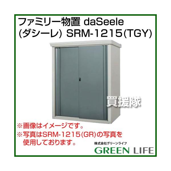 i@ljO[Ct t@~[u daSeele _V[ SRM-1215 TGY J[:`^O[