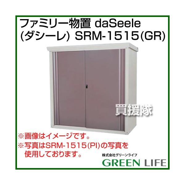 i@ljO[Ct t@~[u daSeele _V[ SRM-1515 GR J[:O[