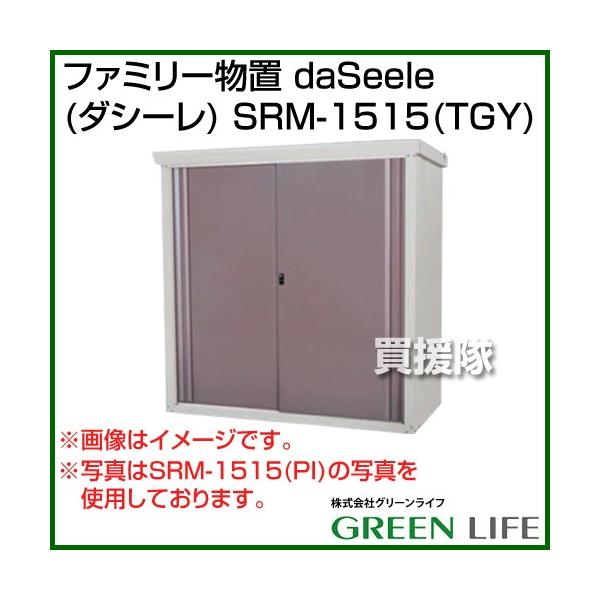 i@ljO[Ct t@~[u daSeele _V[ SRM-1515 TGY J[:`^O[