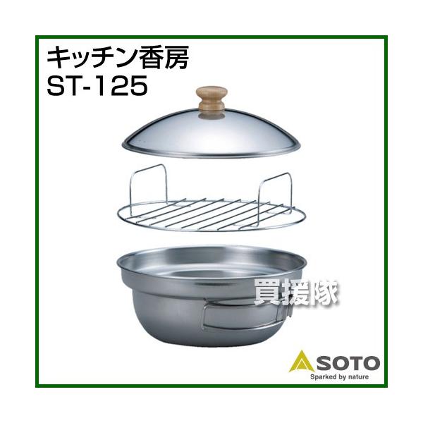 SOTO Lb`[ ST-125