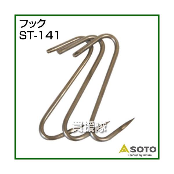 SOTO �t�b�N ST-141