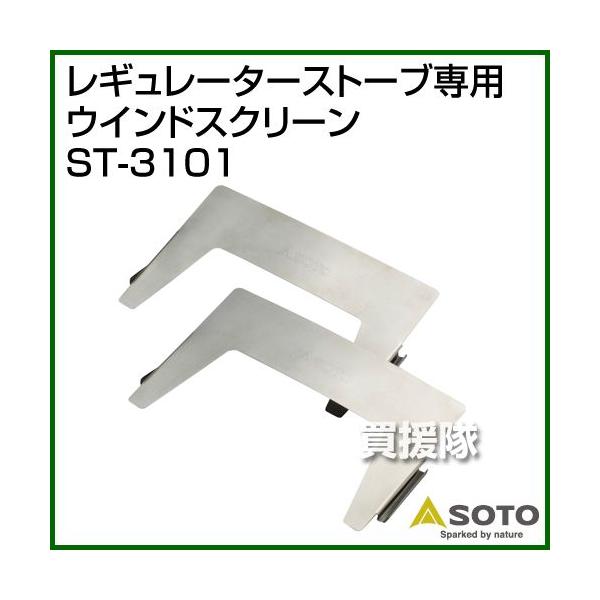 M[^[Xg[upEBhXN[ ST-3101 SOTO