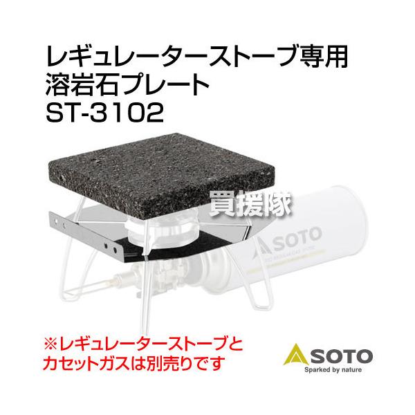 M[^[Xg[upn΃v[g ST-3102 SOTO