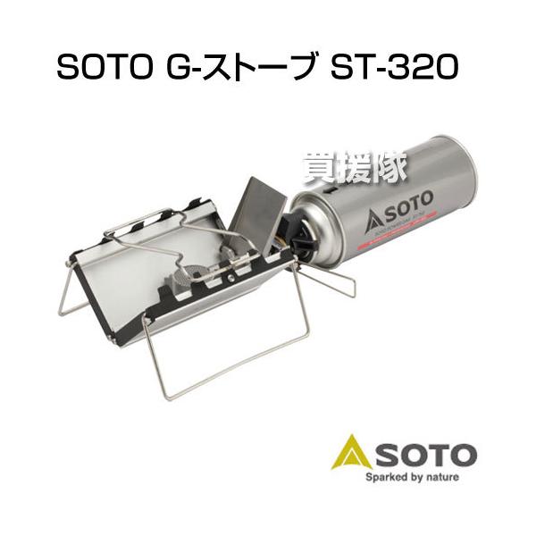 soto st320」の人気商品一覧 | 安い商品を通販サイトから探す - 価格.com