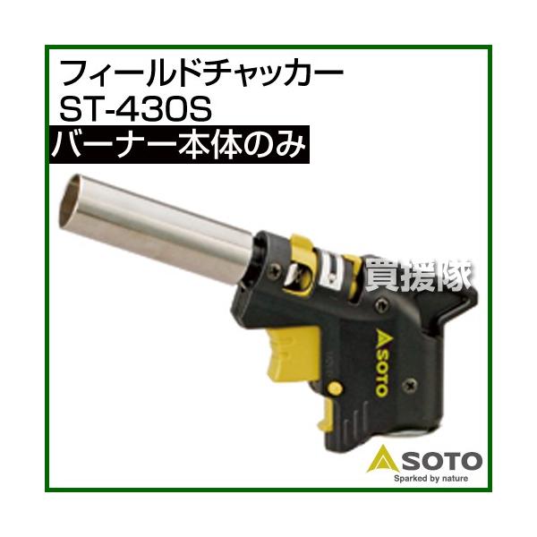 SOTO tB[h`bJ[ o[i[{̂̂ ST-430S