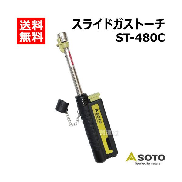 SOTO XChKXg[` ST-480C